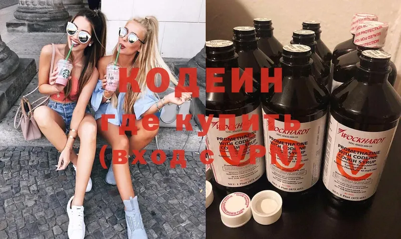 закладки  Нелидово  Кодеиновый сироп Lean Purple Drank 