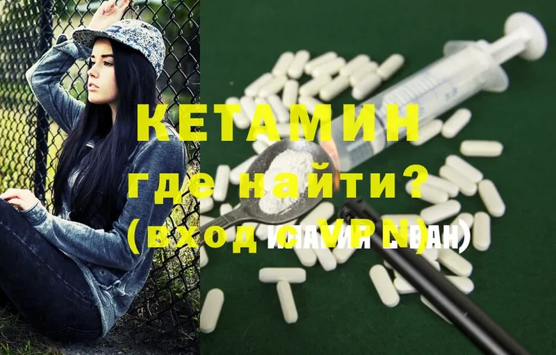 КЕТАМИН ketamine  купить наркотики сайты  Нелидово 