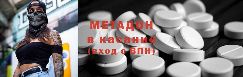 МЕТАДОН methadone  наркота  Нелидово 