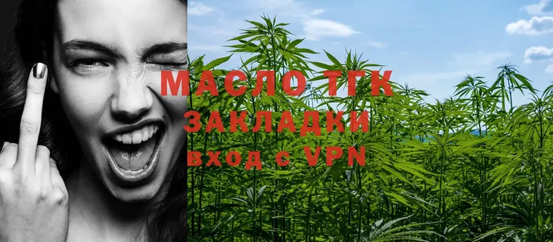 дарнет шоп  Нелидово  ТГК THC oil 